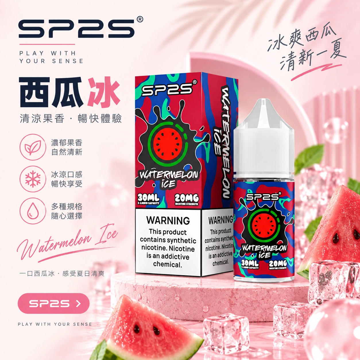 注入式煙油