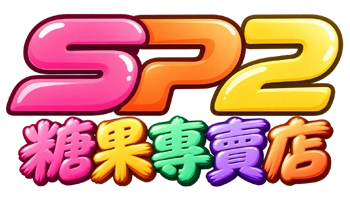 SP2糖果專賣店 Logo