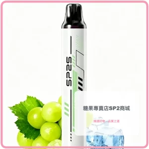 sp2s 拋棄式電子煙 once pro 瓊瑤漿白葡萄 5000口