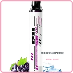 sp2s 拋棄式電子煙 once pro 西域葡萄 5000口