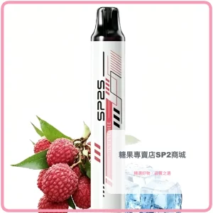 sp2s 拋棄式電子煙 once pro 荔枝甘露 5000口