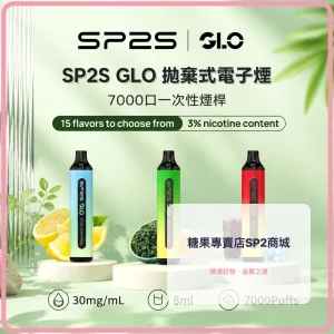 一次性電子煙 SP2S GLO 7000口