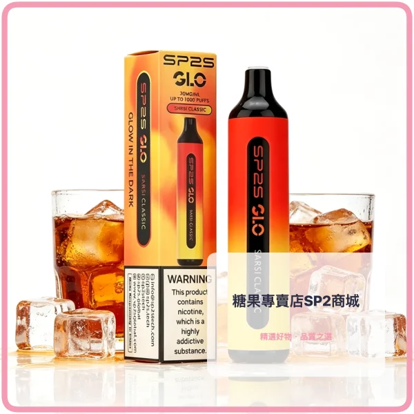 sp2s glo 拋棄式電子煙 沙士經典 7000口