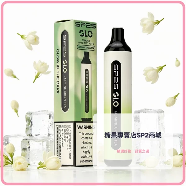 sp2s-glo-拋棄式電子煙-茉莉綠茶-7000口 – 差异化 sp2s glo 拋棄式電子煙 茉莉綠茶 7000口