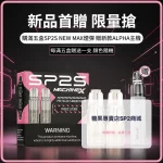 SP2 MAX 煙彈
