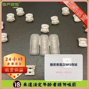 Sp2 空煙彈