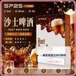 思博瑞 SP2 煙彈 一代電子菸彈 沙士啤酒口味