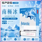 思博瑞 SP2 煙彈 一代電子菸彈 南極冰口味