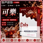 思博瑞 SP2 煙彈 一代電子菸彈 可樂口味