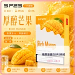 思博瑞 SP2 煙彈 一代電子菸彈 厚醇芒果口味