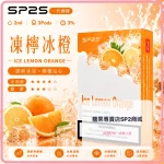 思博瑞 SP2 煙彈 一代電子菸彈 凍檸冰橙口味