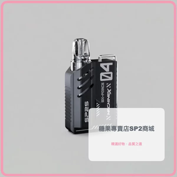 SP2s MAX 電子煙主機 黑色