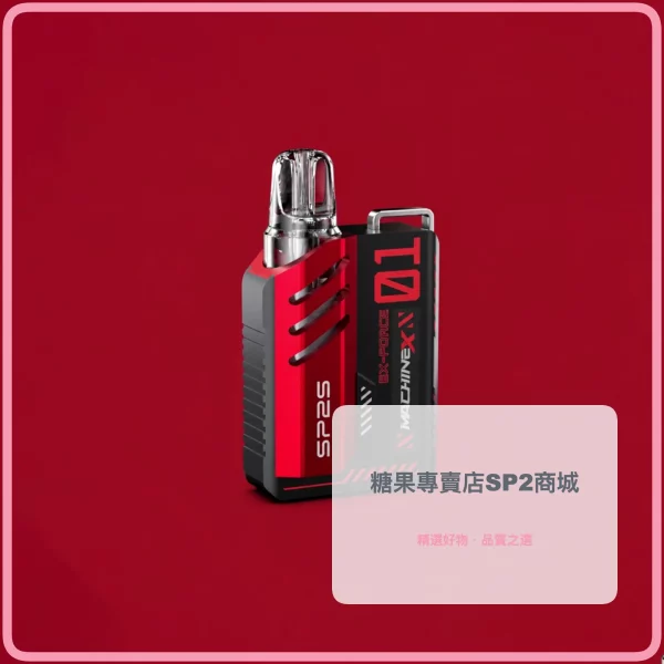 SP2s MAX 電子煙主機 紅黑色