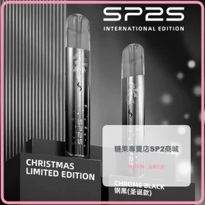 思博瑞 SP2S 聖誕系列 鈦金屬 電子煙主機 鋼黑
