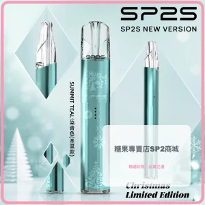 思博瑞 SP2S 聖誕系列 鈦金屬 電子煙主機 森山染青色