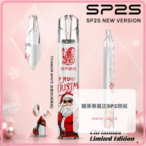 思博瑞 SP2S 聖誕系列 鈦金屬 電子煙主機 鈦鎳白