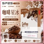 思博瑞-SP2-煙彈-一代電子菸彈-咖啡口味