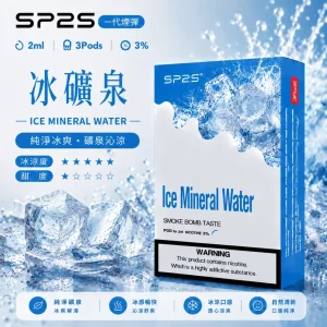 思博瑞-SP2-煙彈-一代電子菸彈-冰礦泉口味-990x990